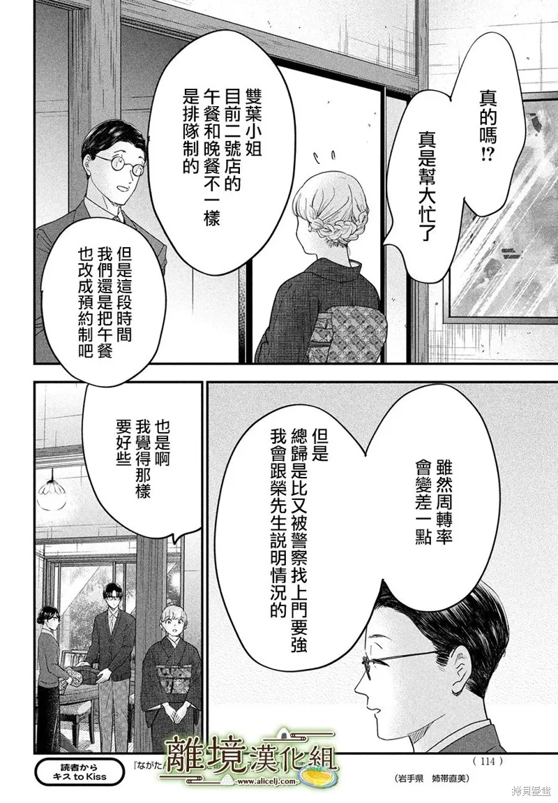 第55话 第8页