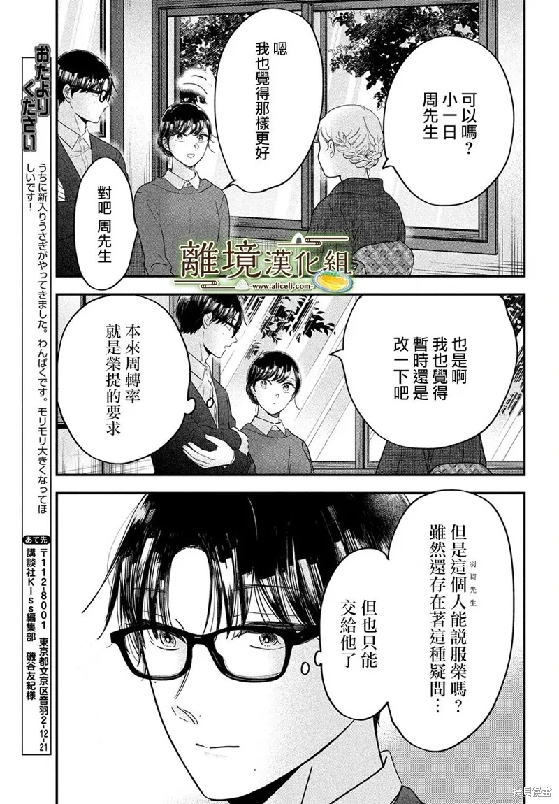 第55话 第9页