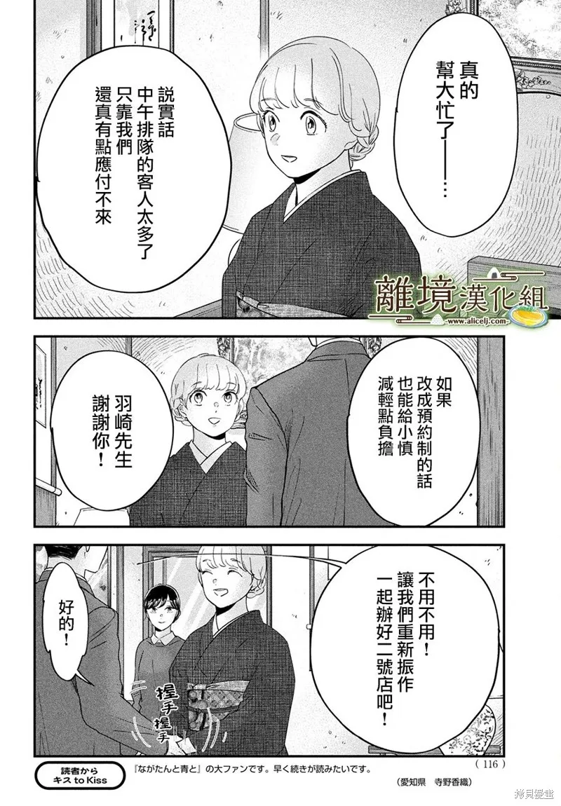 第55话 第10页