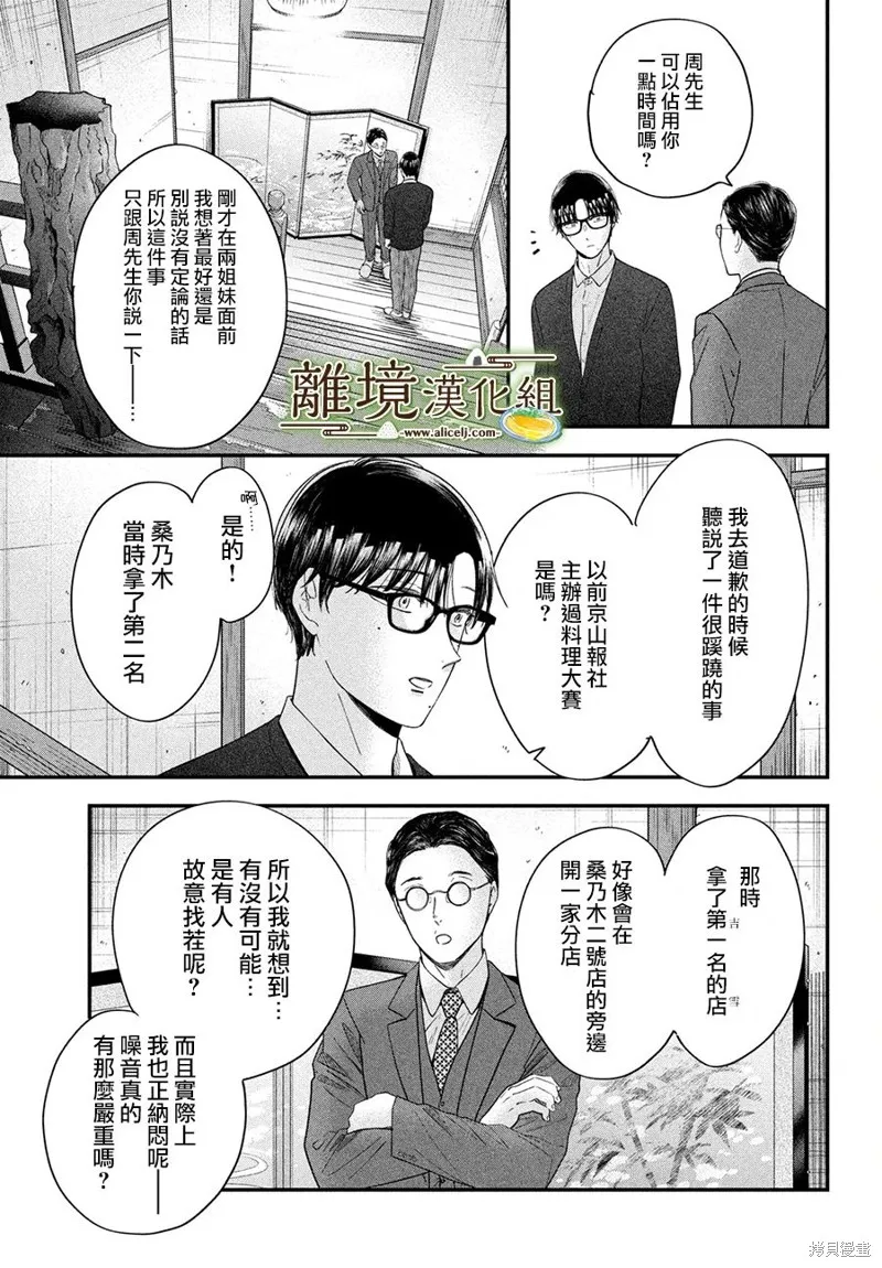 第55话 第11页