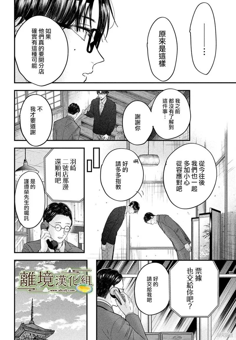 第55话 第12页