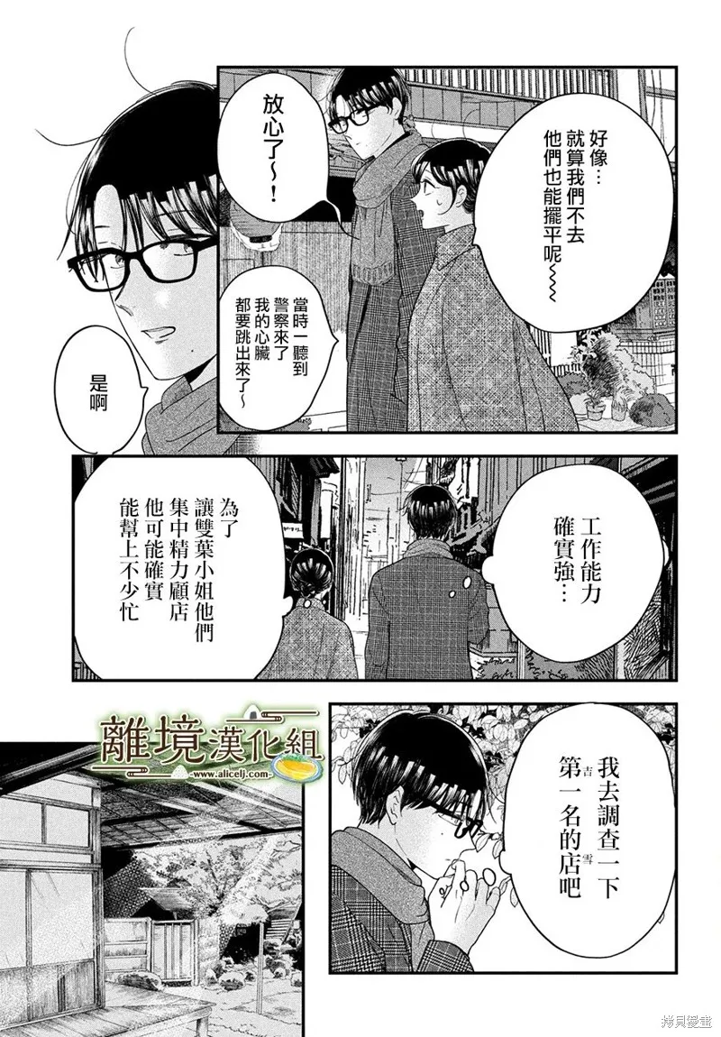 第55话 第13页