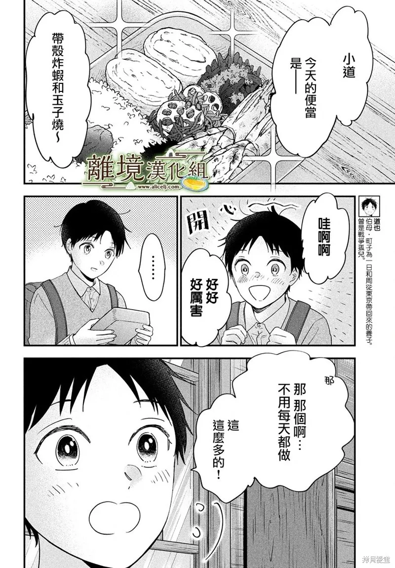 第55话 第14页