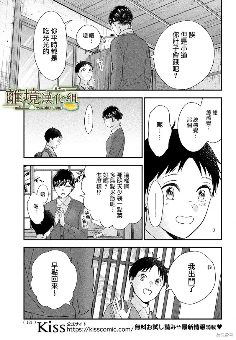 第55话 第15页