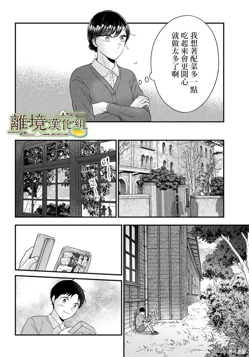 第55话 第16页