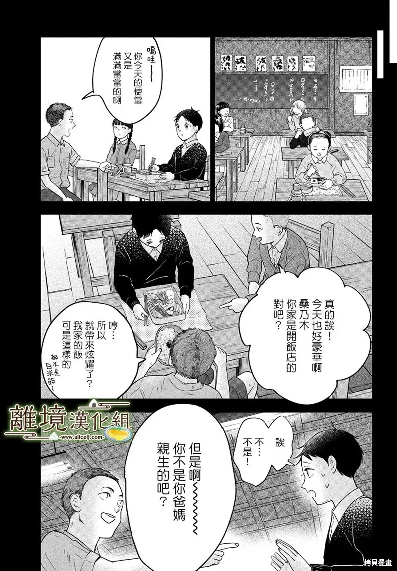 第55话 第17页