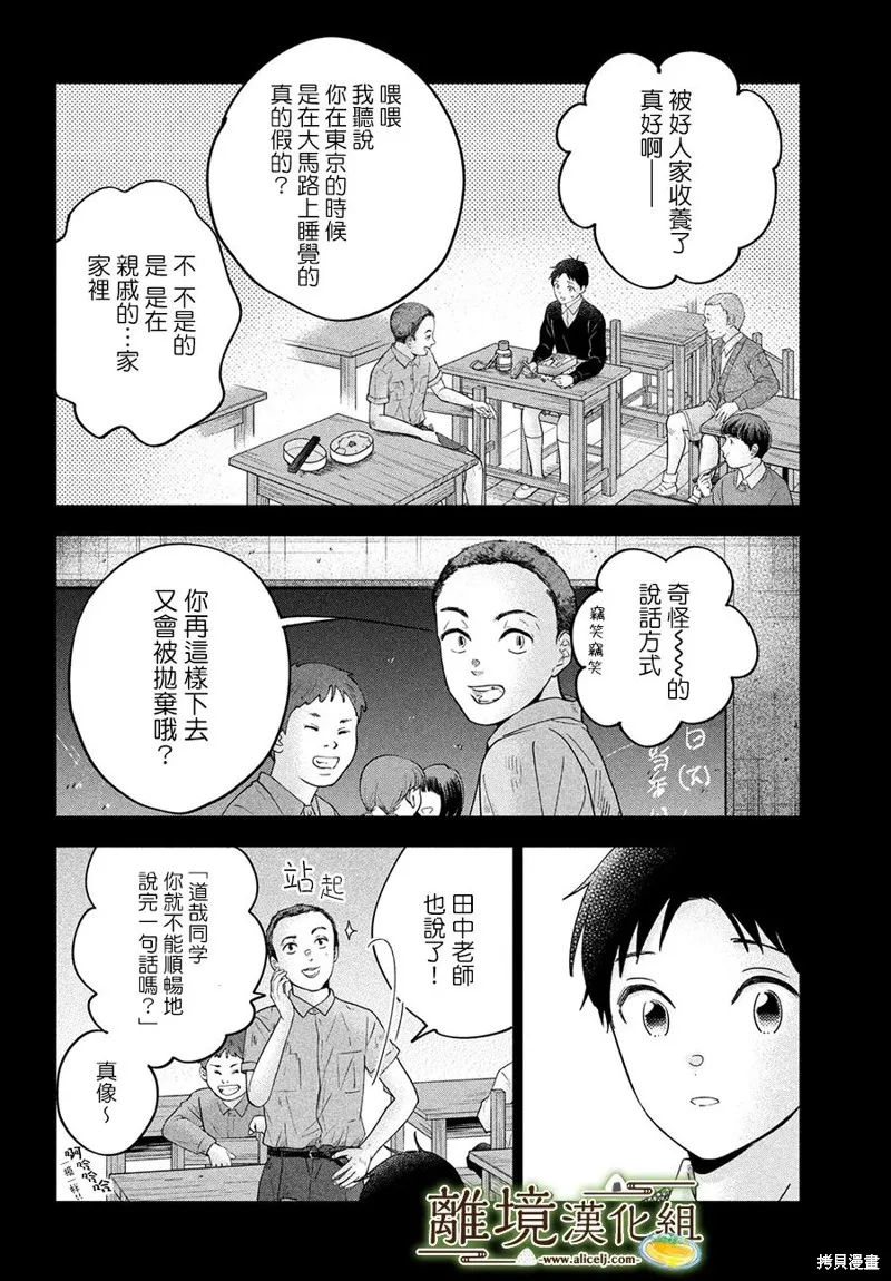 第55话 第18页