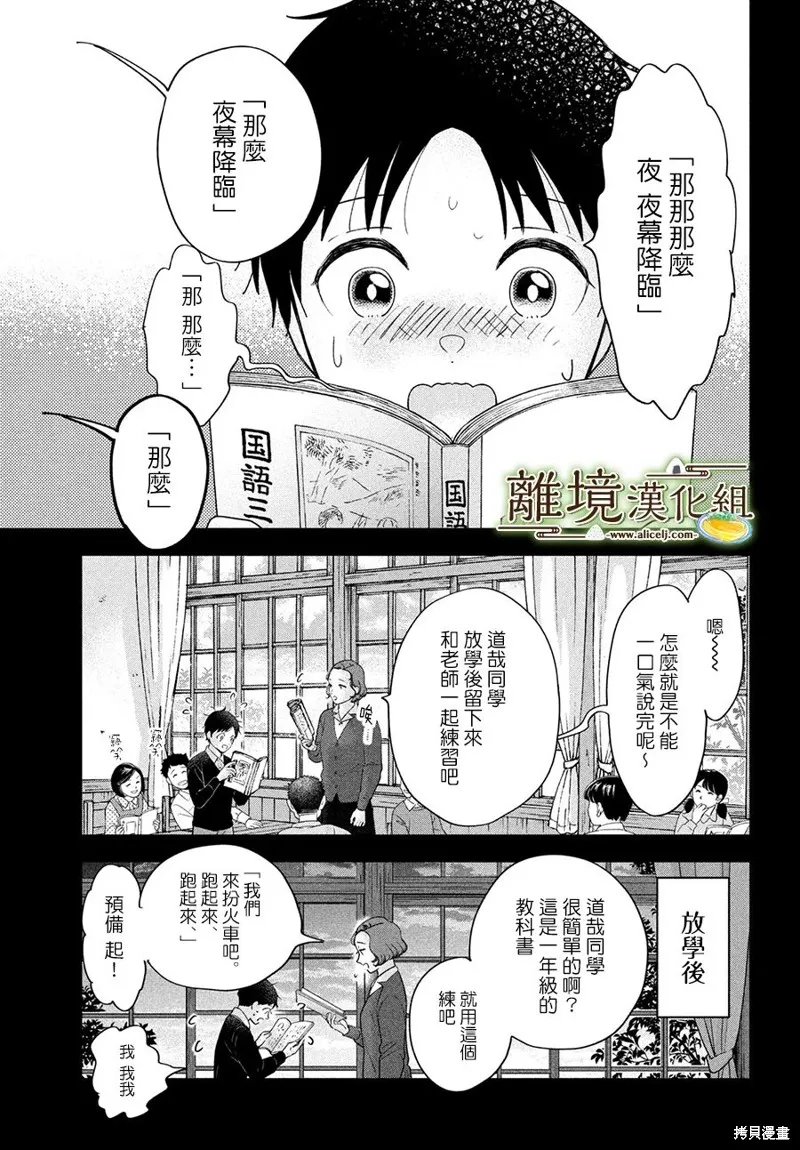 第55话 第19页