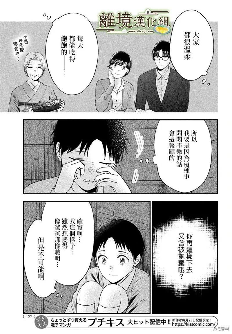 第55话 第21页
