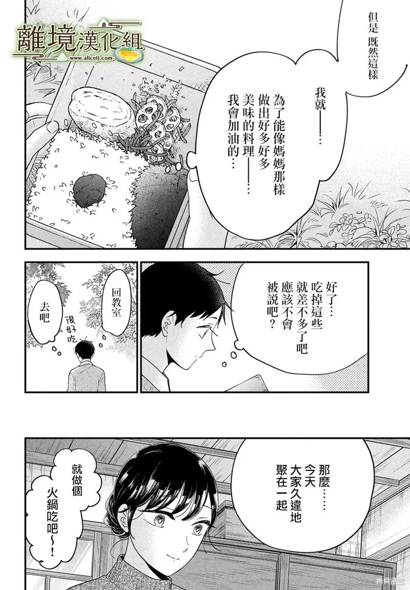 第55话 第22页