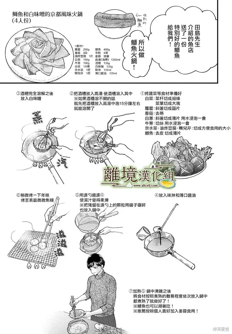 第55话 第23页