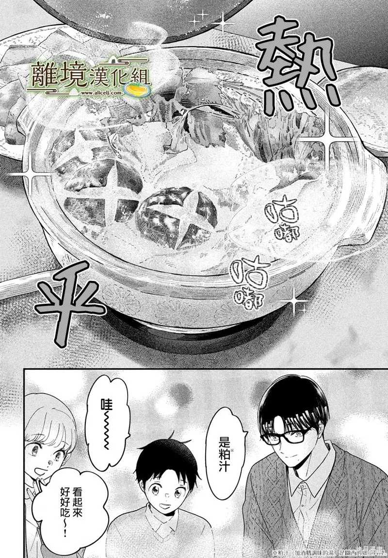 第55话 第24页