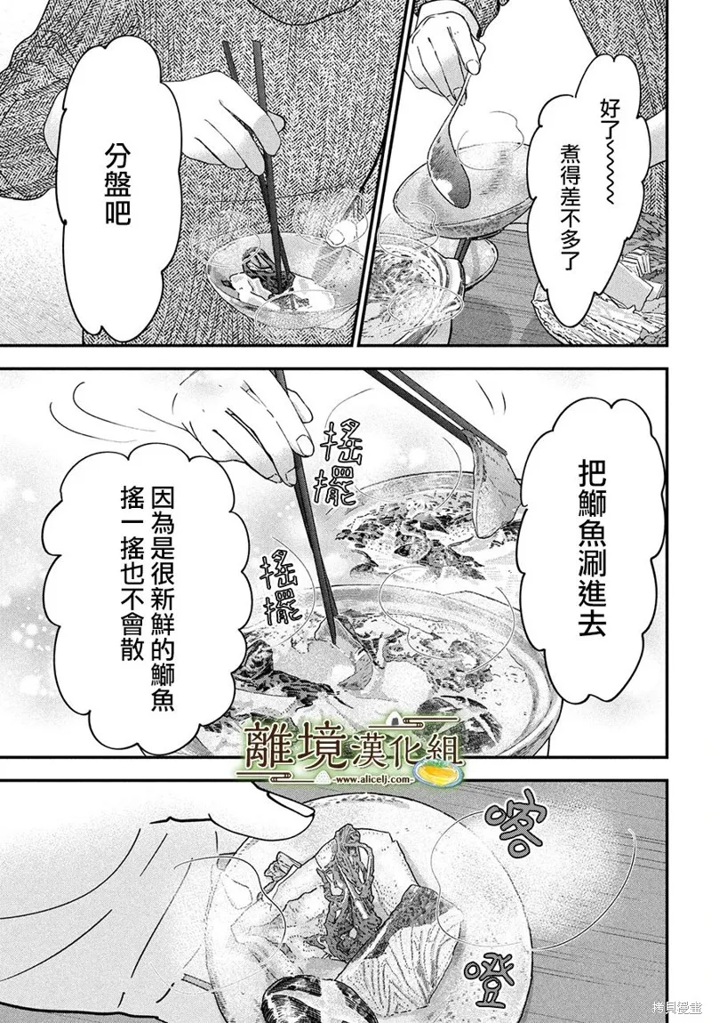 第55话 第25页