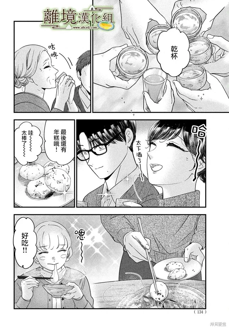 第55话 第28页