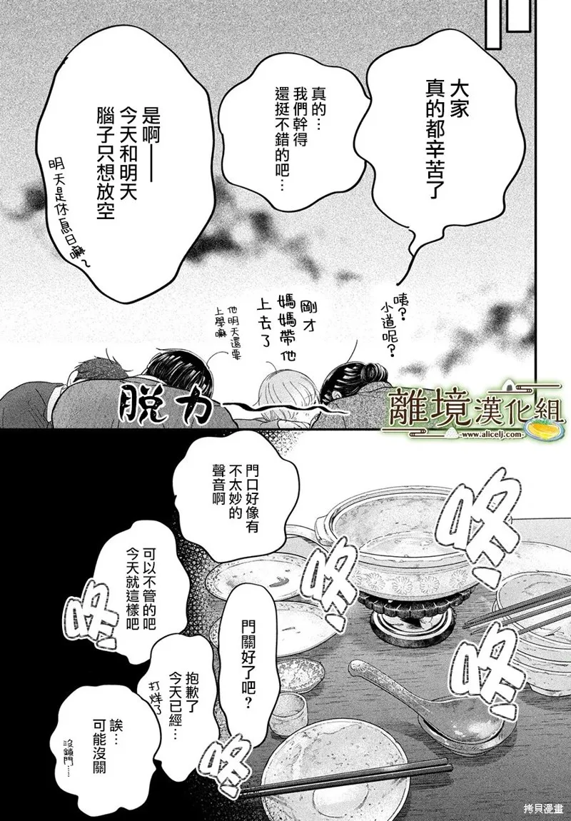 第55话 第29页