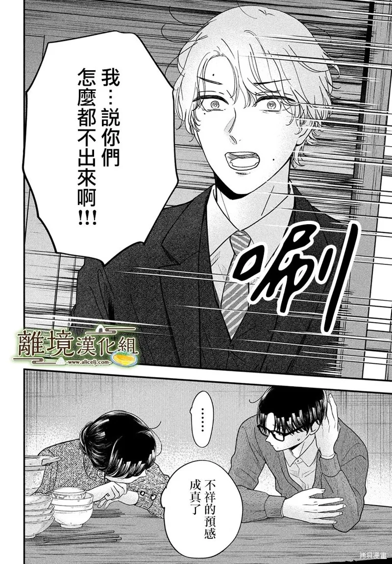 第55话 第30页