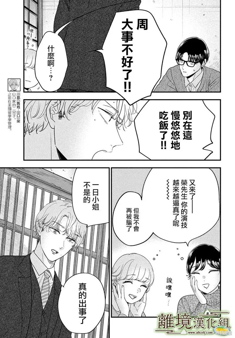 第55话 第31页