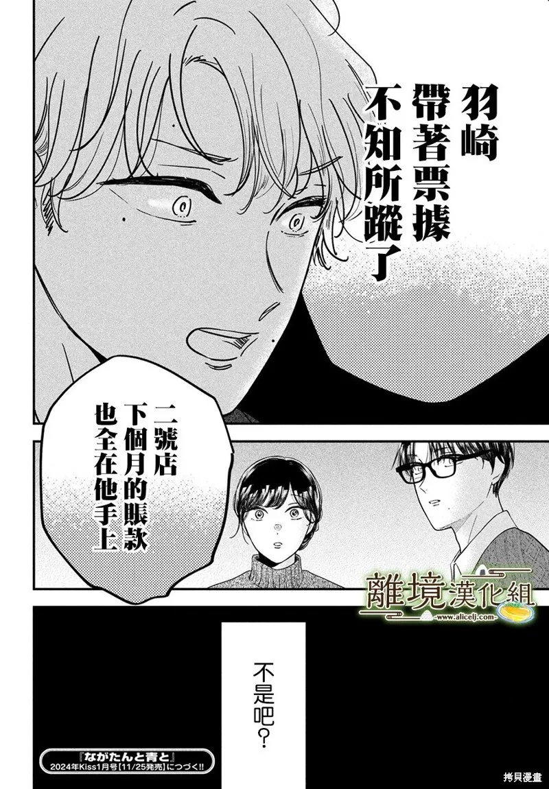 第55话 第32页