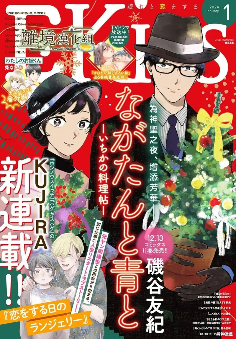 第56话 第1页