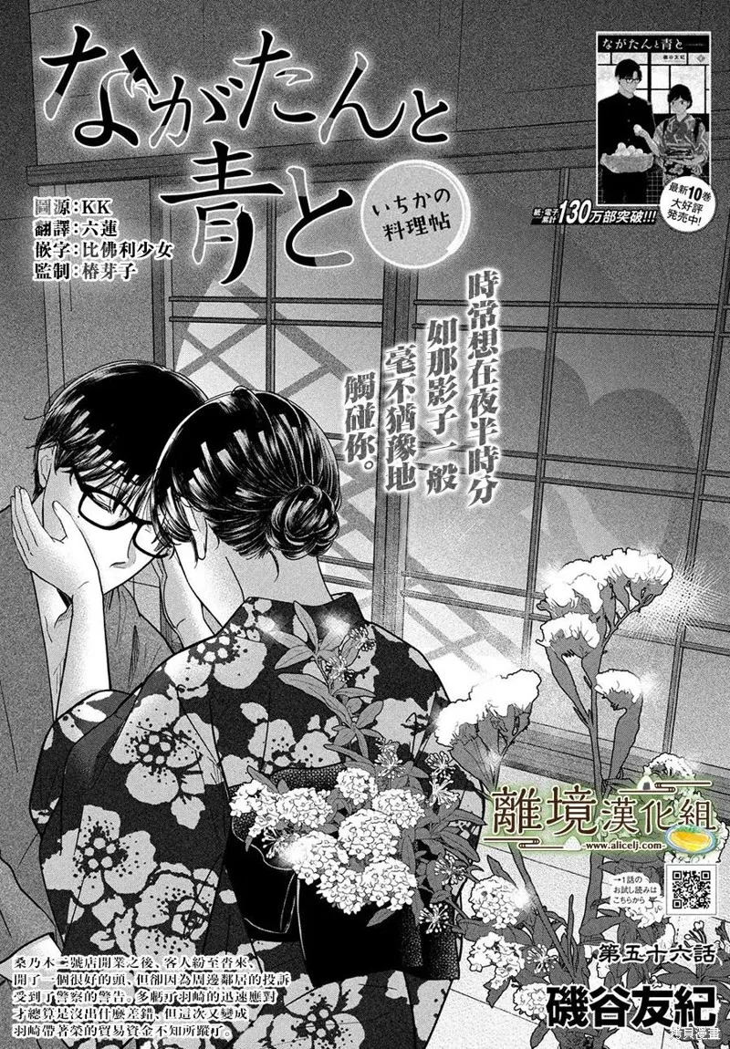 第56话 第2页
