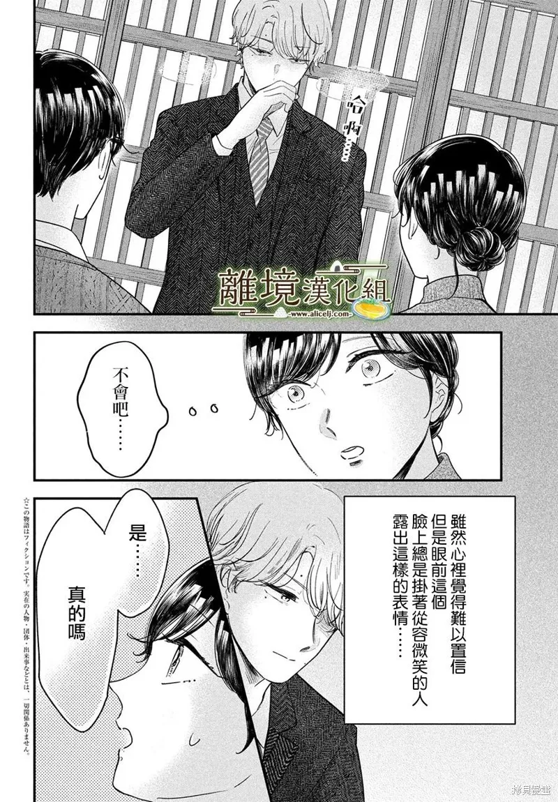 第56话 第3页