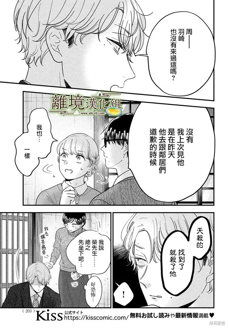 第56话 第4页