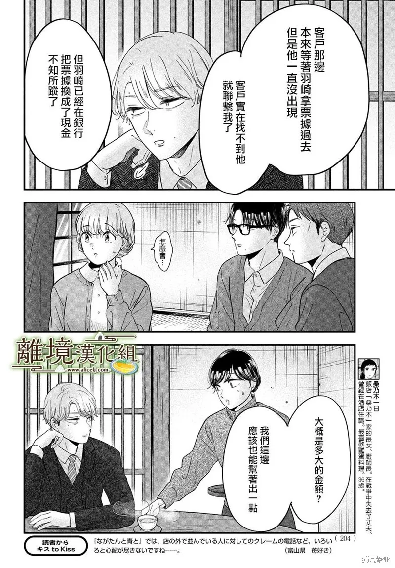 第56话 第5页