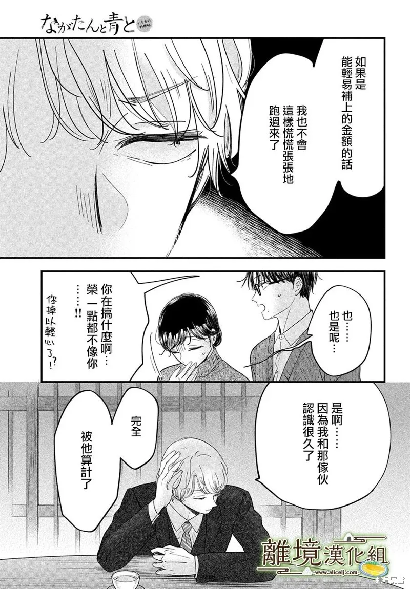 第56话 第6页