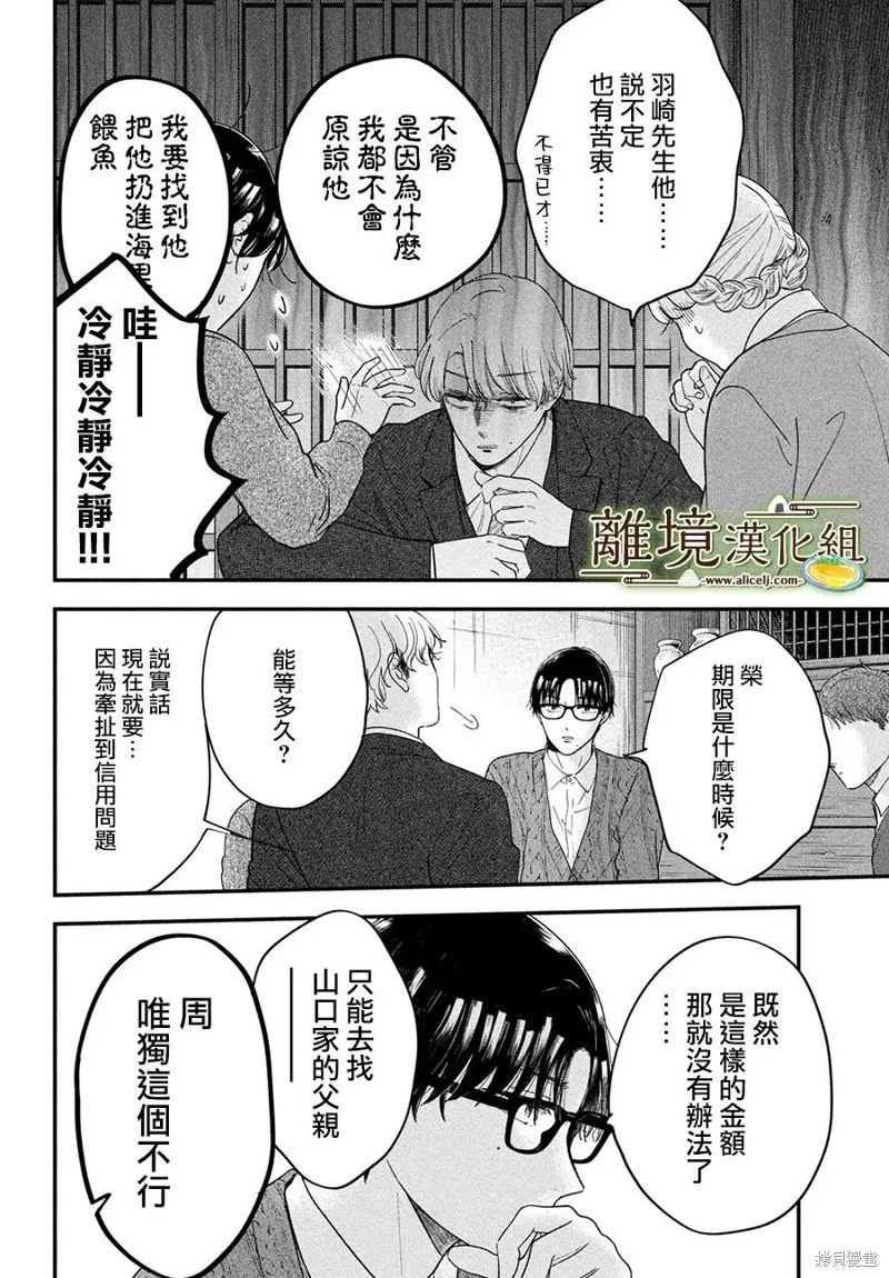 第56话 第7页
