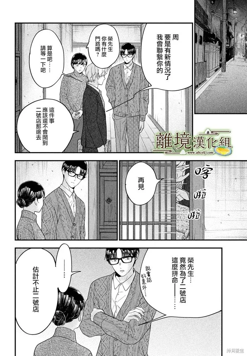 第56话 第9页