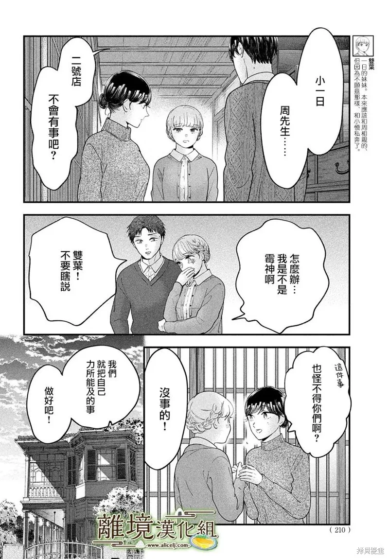第56话 第11页