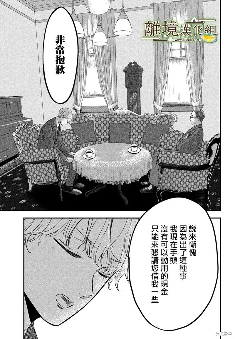 第56话 第12页