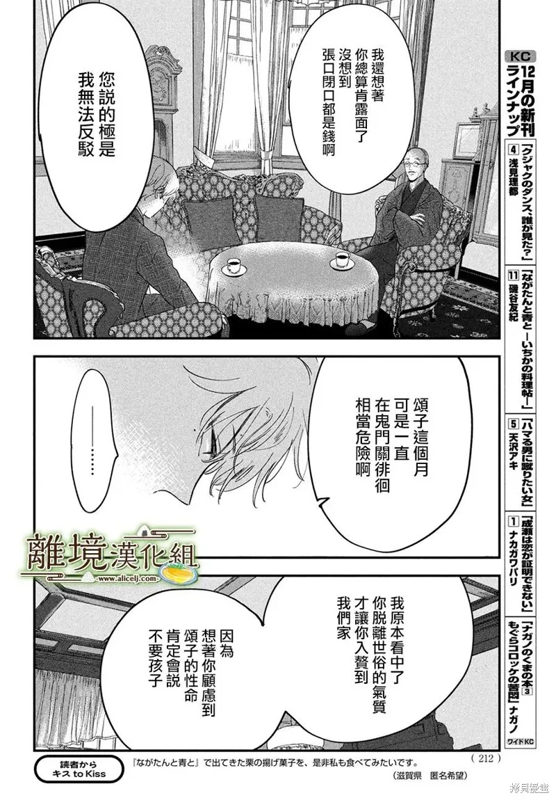 第56话 第13页