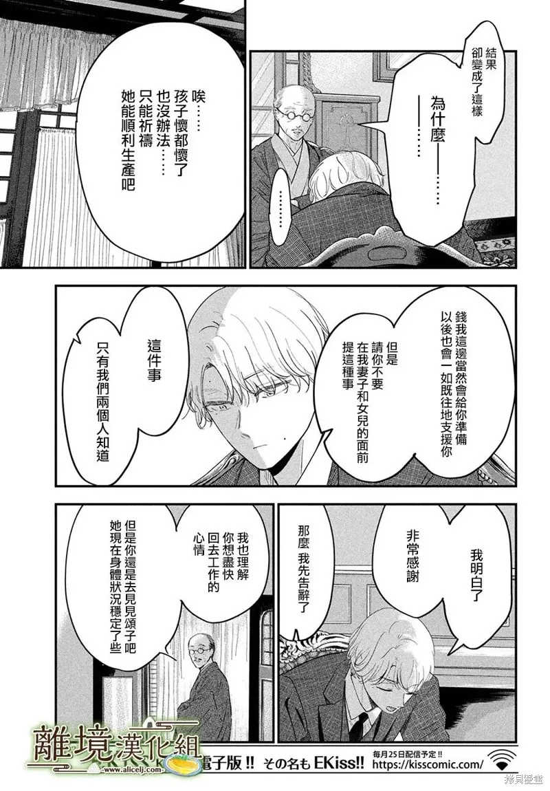 第56话 第14页