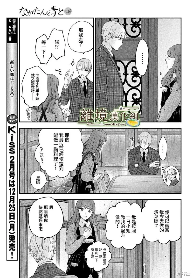 第56话 第16页