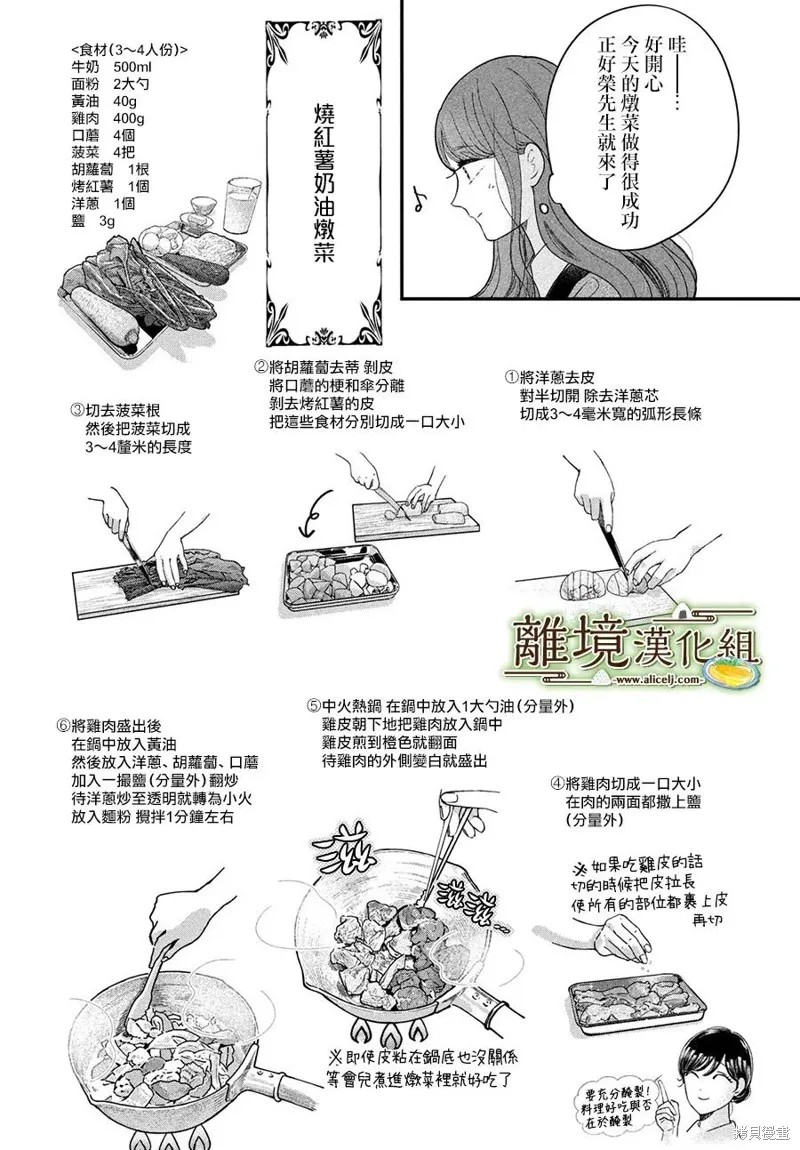 第56话 第17页