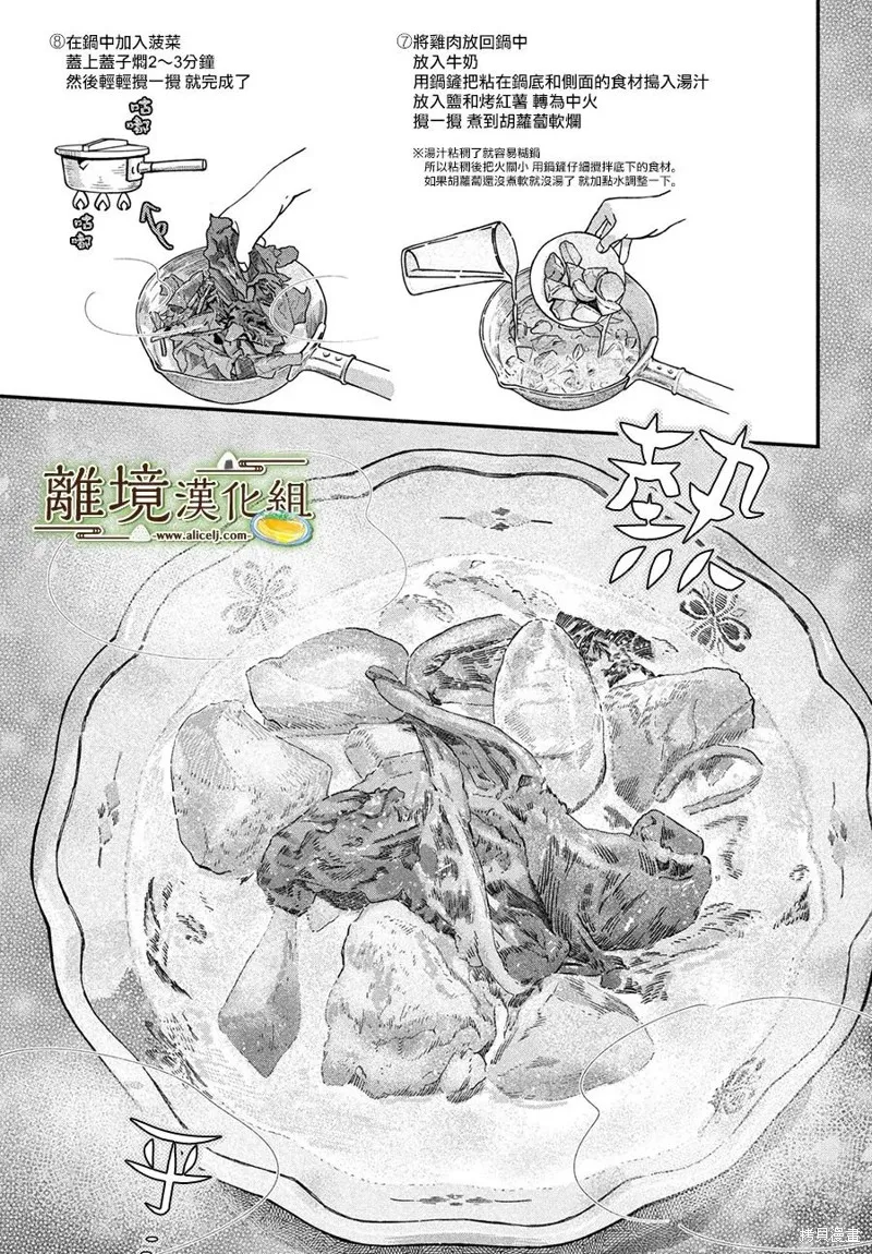 第56话 第18页