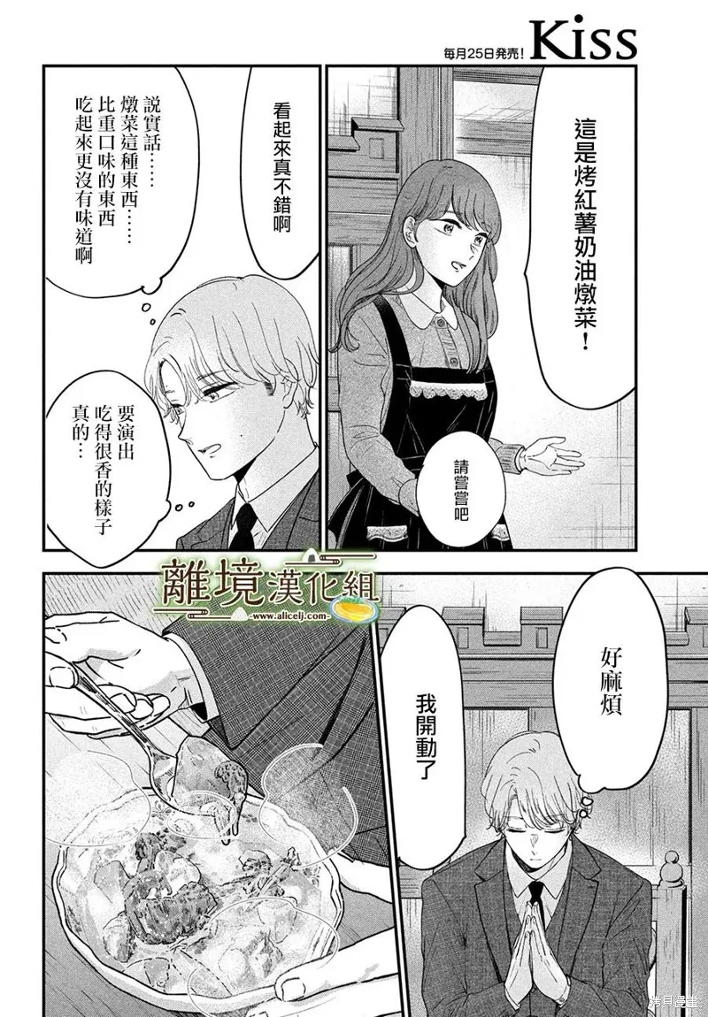 第56话 第19页