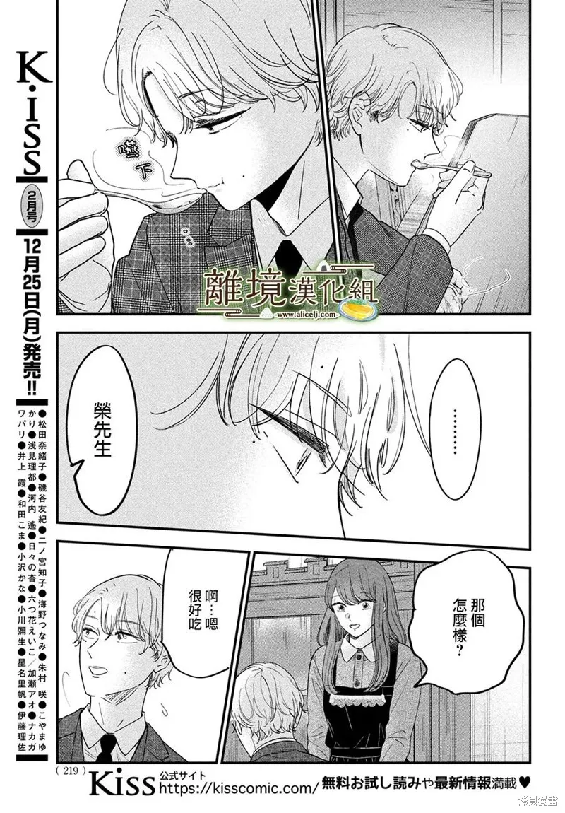 第56话 第20页