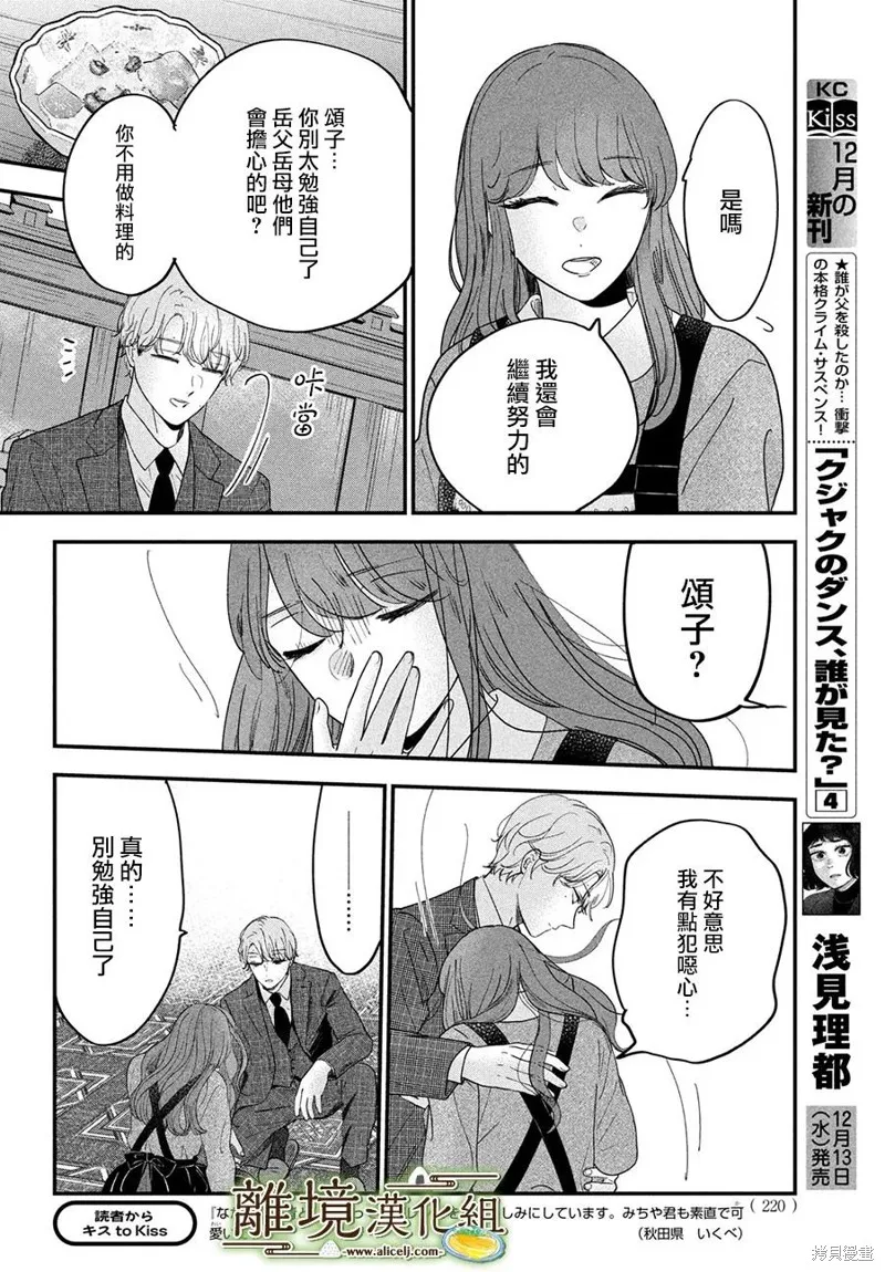 第56话 第21页