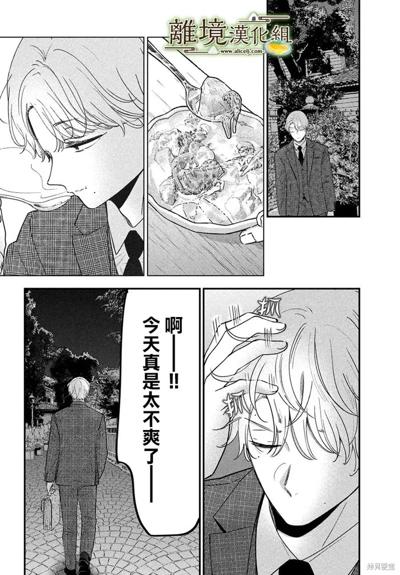 第56话 第23页