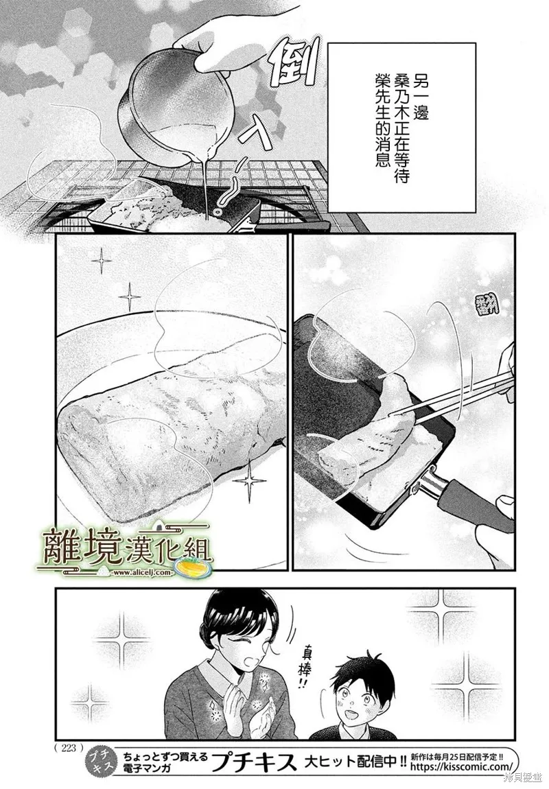 第56话 第24页