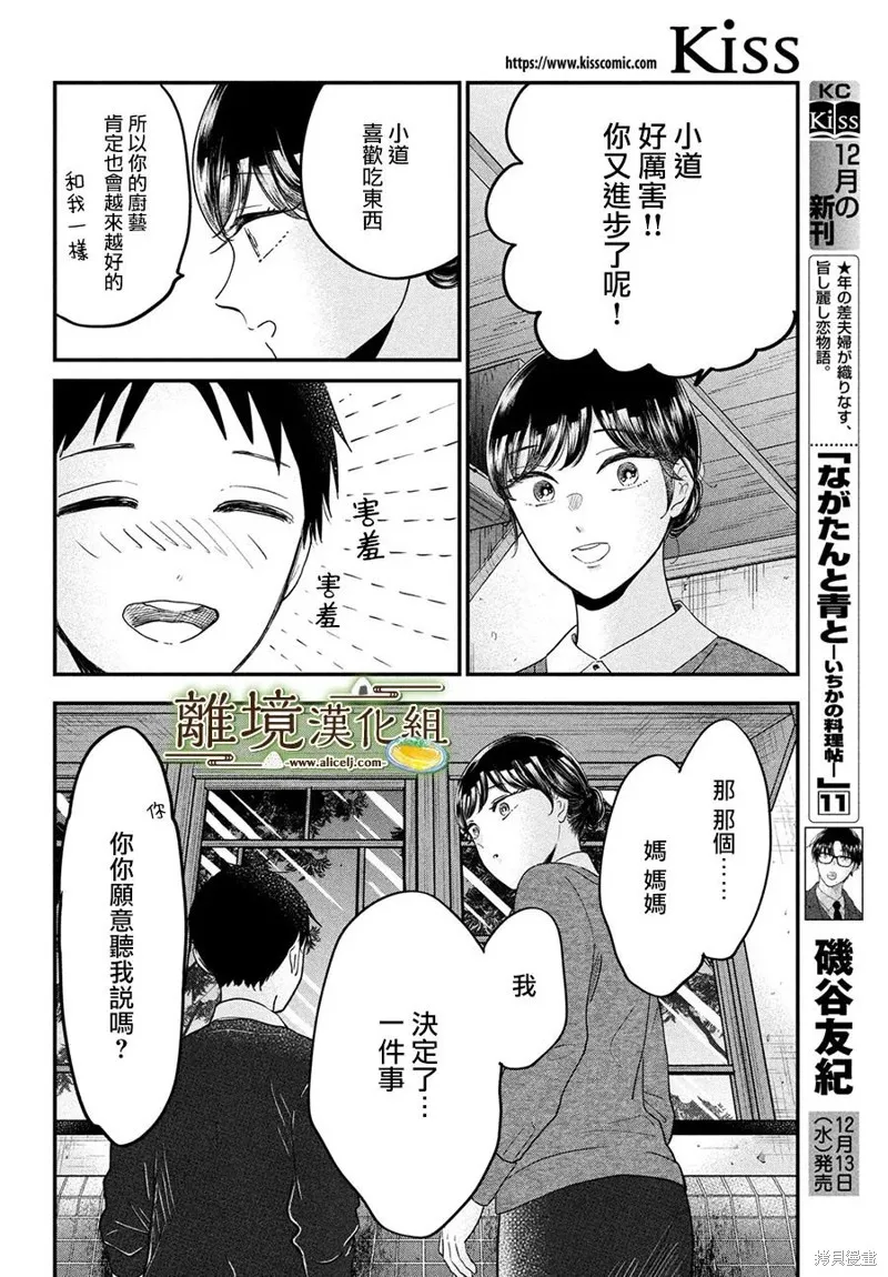 第56话 第25页
