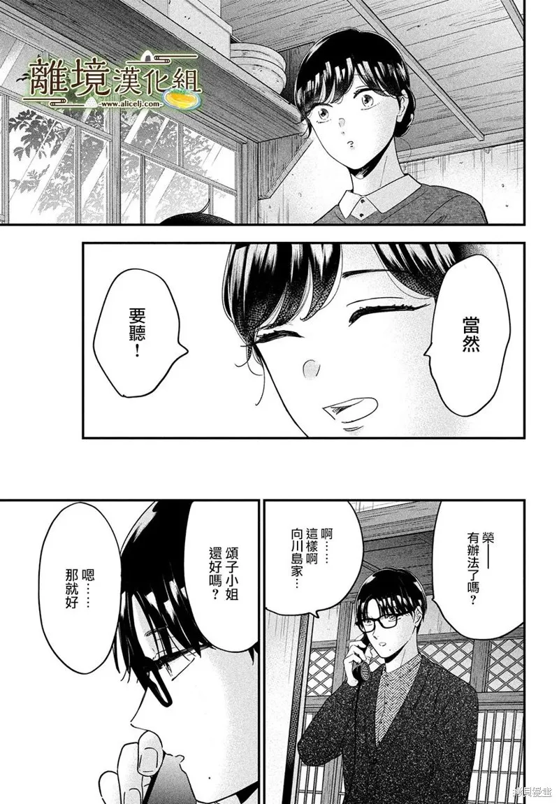 第56话 第26页