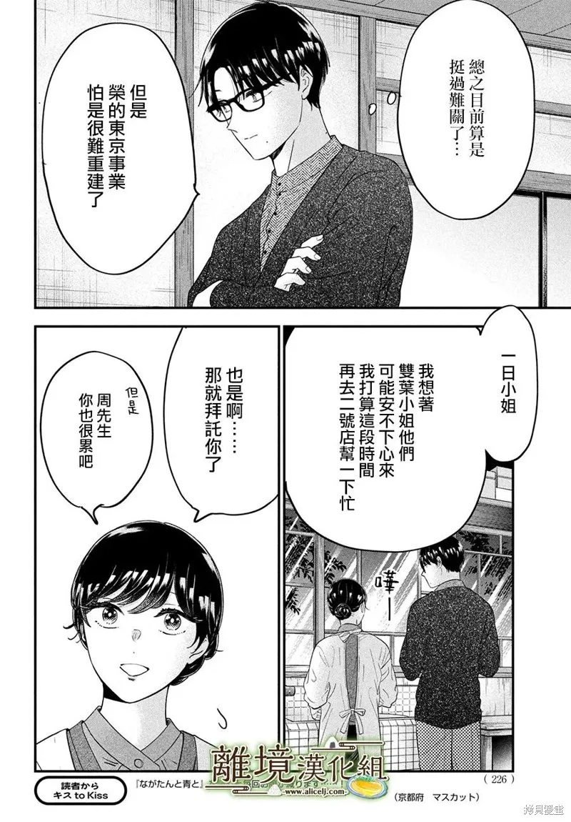 第56话 第27页