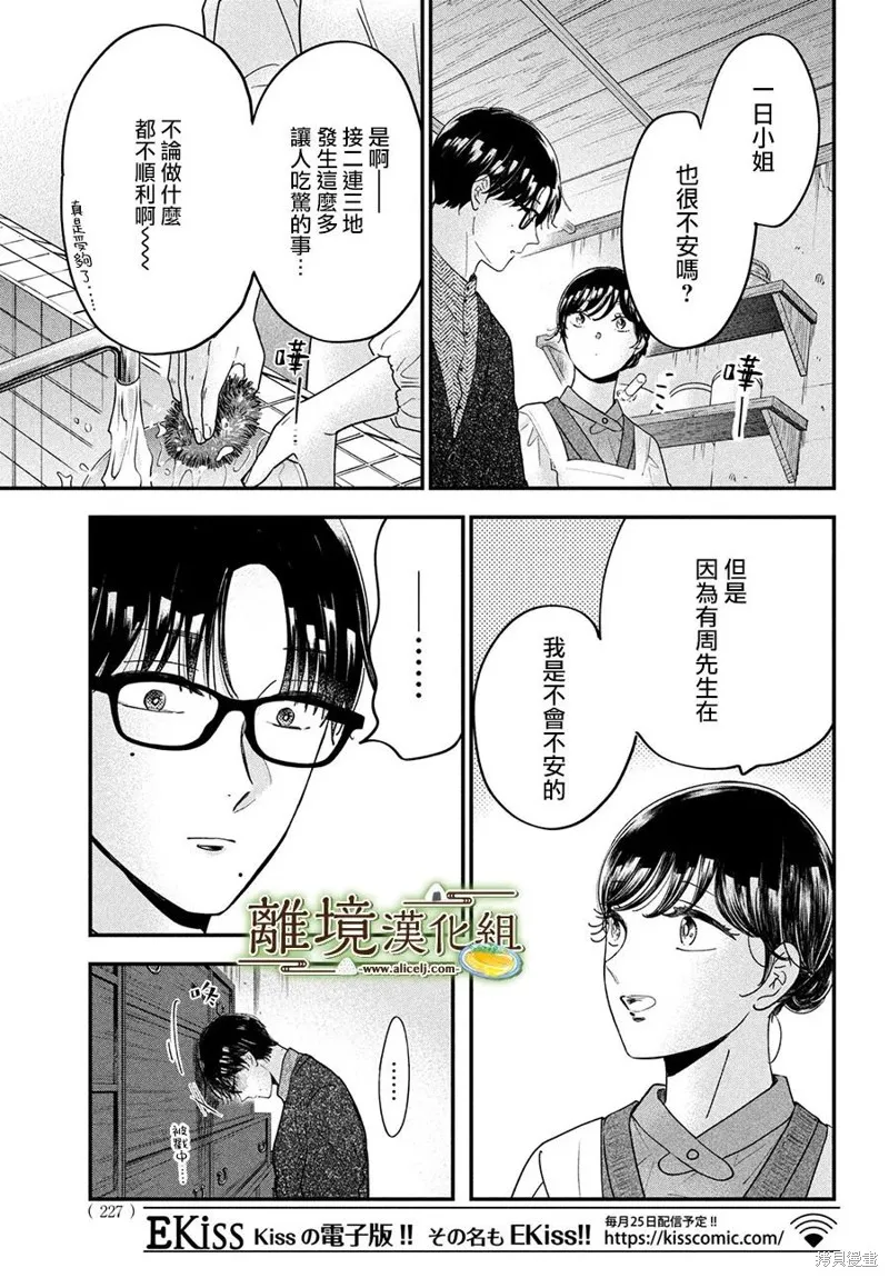 第56话 第28页