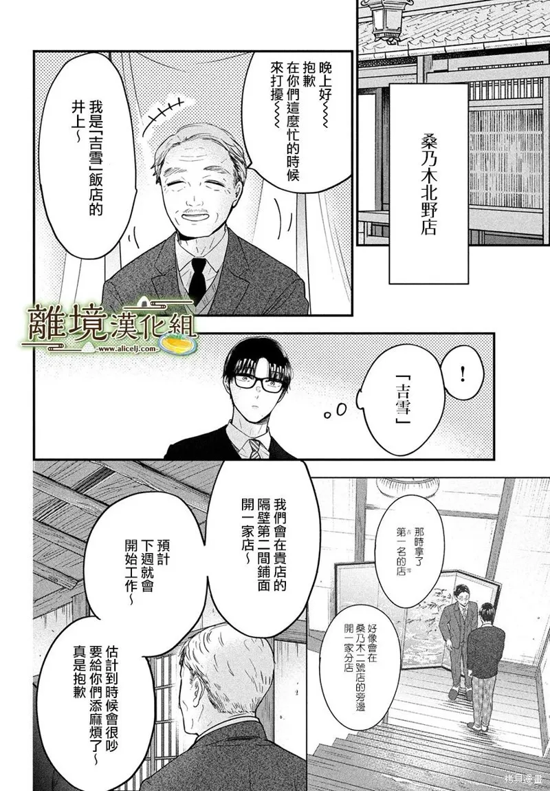 第56话 第29页