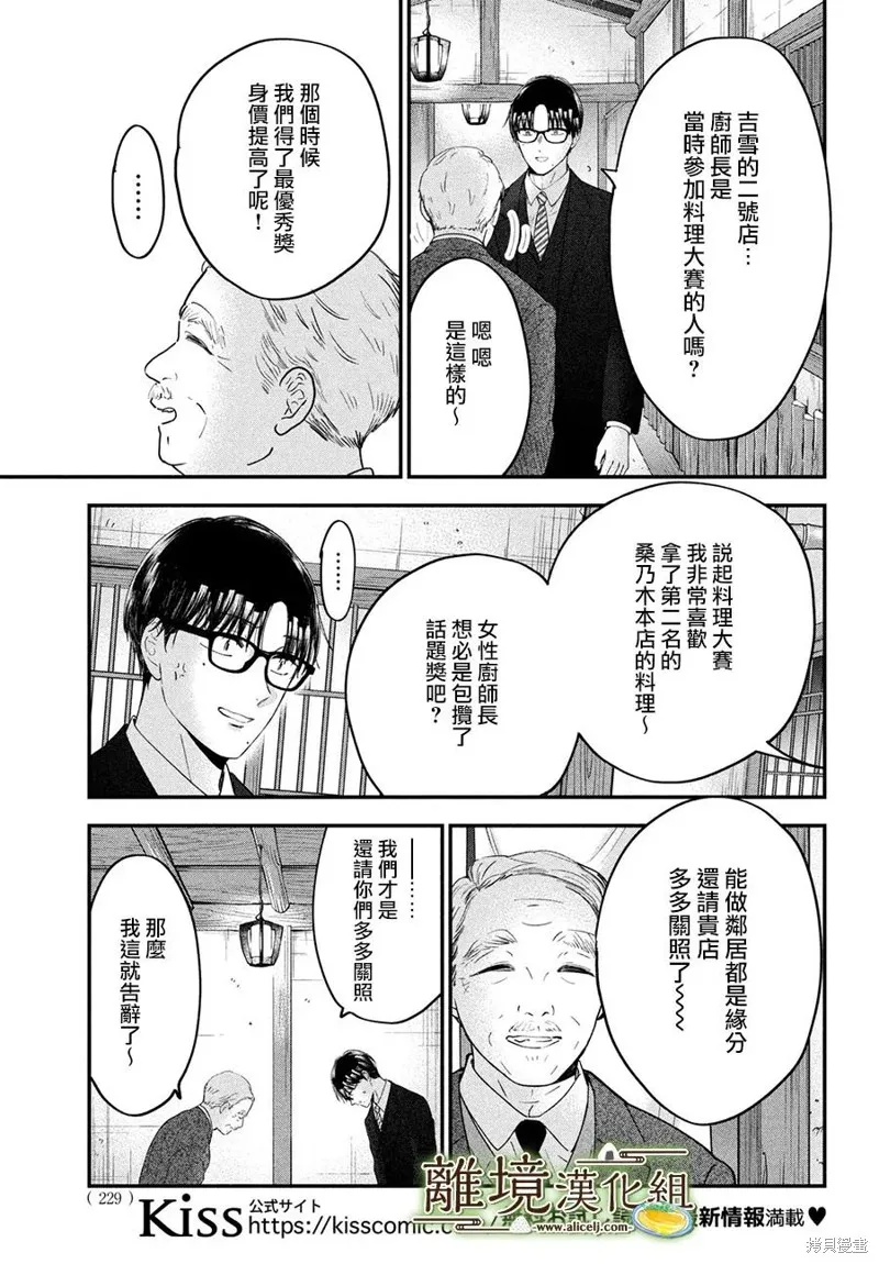 第56话 第30页