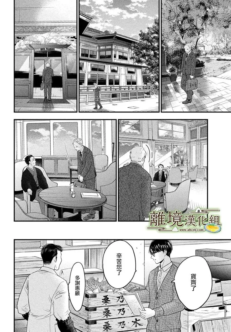 第56话 第31页