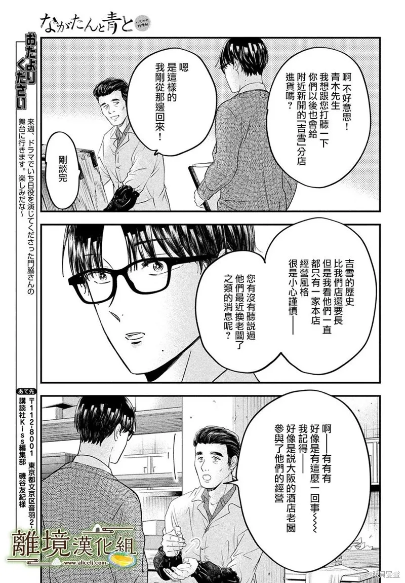 第56话 第32页